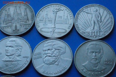 Юбилейные рубли СССР (1р., 5р) из обращения до 01.08.18 - 13.8.JPG