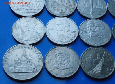 Юбилейные рубли СССР (1р., 5р) из обращения до 01.08.18 - 13.5.JPG