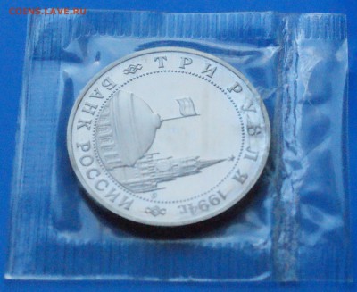 3 р. 1994 г. Освобождение Белграда (запайка) до 01.08.18 - 16.8.JPG