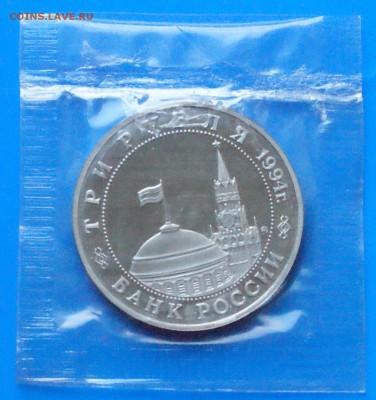 3 р. 1994 г. Освобождение Белграда (запайка) до 01.08.18 - 16.5.JPG