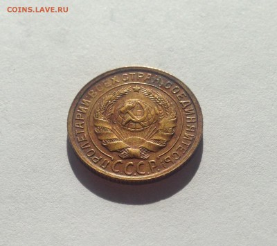 2 копейки 1931г. , до 02.08.18г. - 231-1