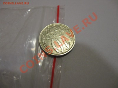 10 копеек 1982,2007гг. и 1 рубль 1992г. - IMG_0127.JPG