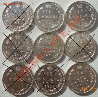 15 копеек 1915 г, сохран XF+ - AU - 101