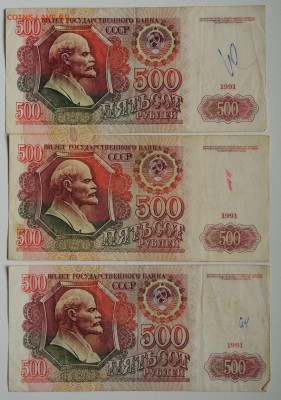 500 рублей 1991 год, 3 шт., до 02.08, до 22:00 - DSC_0355.JPG