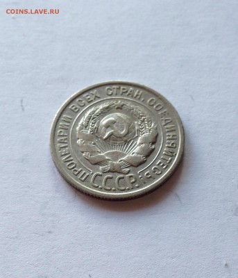 20 копеек 1924г.(2) , до 02.08.18г. - 2024-9