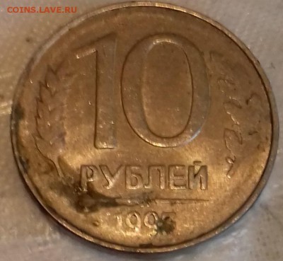 10 рублей 1993 ммд аверс-аверс - 20180727_183543
