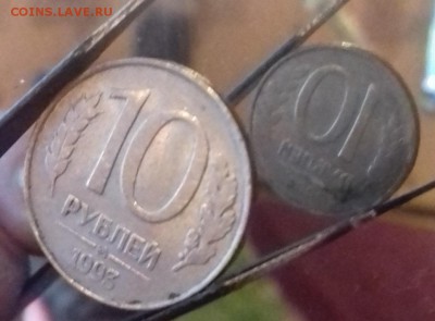 10 рублей 1993 ммд аверс-аверс - 20180727_183245