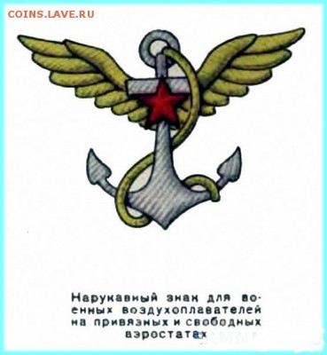 Кокарда - звезда - якорь на опознание - post-695-1338836013