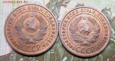 1 копейка 1924 год (2 шт) - IMG_7494.JPG