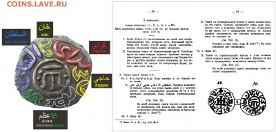 Татаро-генуэский аспр (акче) Хаджи Гирея на определение - аспр Хаджи Гирей