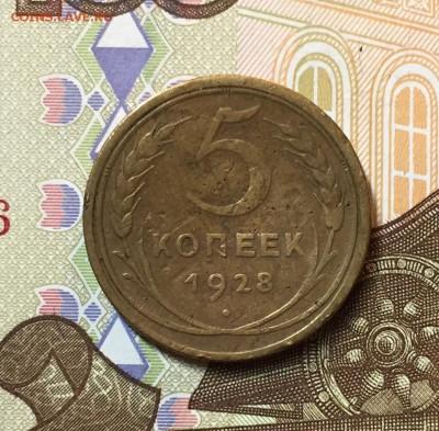 Пятаки 1926, 28, 34, 35, 39, 57 гг. - 5C2CB733-2BEE-483C-816A-C8E4848C181D