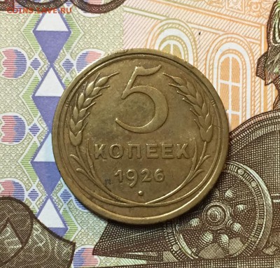 Пятаки 1926, 28, 34, 35, 39, 57 гг. - F3759634-D49B-4DE6-A80F-D37892D2AB3E