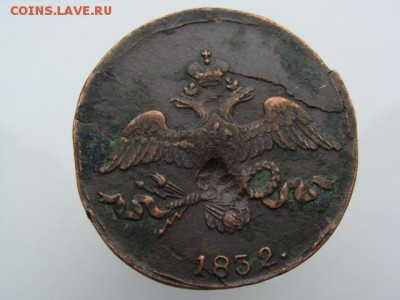 2 копейки 1832 год (СМ) до 29.07.2018 г - 6508-2.JPG