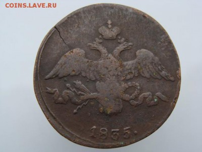 2 копейки 1835 год (СМ) до 29.07.2018 г - 6543-2.JPG