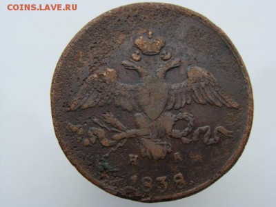 2 копейки 1838 год (ЕМ НА) до 29.07.2018 г - 6582-2.JPG