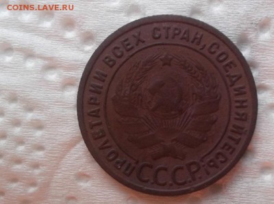 1 коп 1925 года - 1 коп 25 р