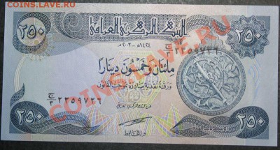 Большая коллекция дешевых бон. Антарктида и Азия. - Ирак 250 динар 2003