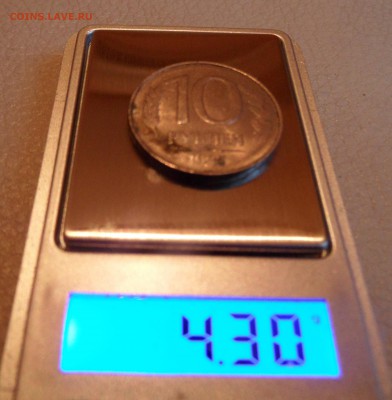 10 рублей 1993 ммд аверс-аверс - SAM_0672.JPG