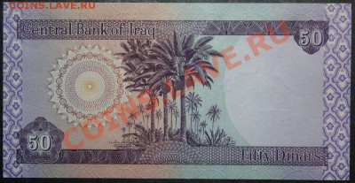 Большая коллекция дешевых бон. Антарктида и Азия. - Ирак 50 динаров 2003 1