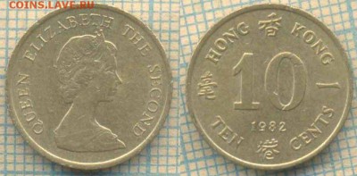 Гонконг 10 центов 1982 г., до 01.08.2018 г. 22.00 по Москве - Гонконг 10 центов 1982  2326