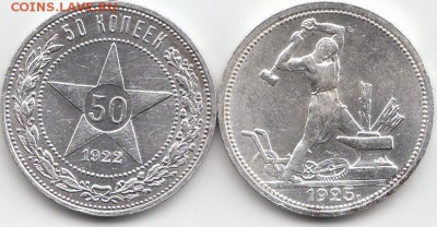 ПОЛТИННИКИ.(1922-1925г).2 штуки.29.07.2018г.21ч.00м.мск. - полт.пара.