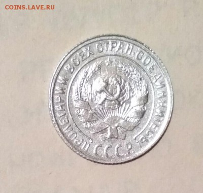 10 копеек 1929 ??? - 2018-07-27_22.35.27