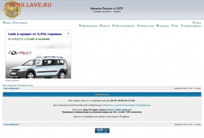 не могу зайти в форум. - S4KIxk-k1Dc