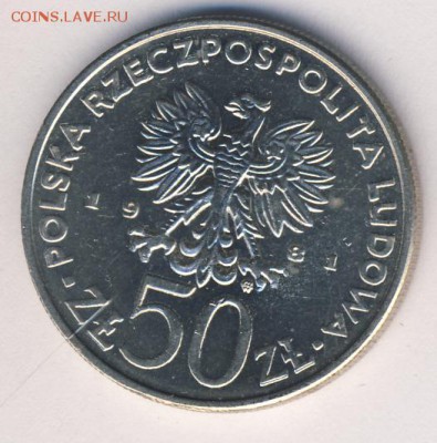 Польша, 9 монет 1923-1994 до 30.07.18, 22:30 - #И-912-r