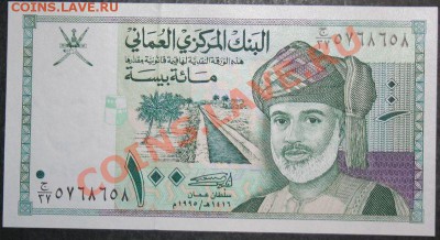 Большая коллекция дешевых бон. Антарктида и Азия. - Оман 100 байс 1995