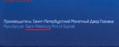 25 рублей 2018 "Армейские международные игры" - sochi
