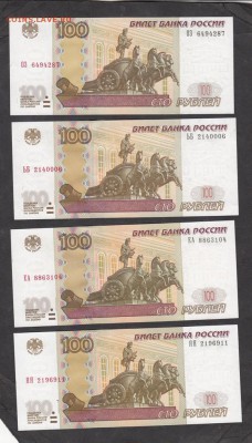 РФ 2004 100 рублей 8шт разные серии пресс - 193б