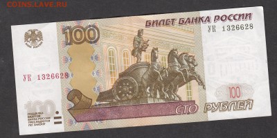 РФ 2004 100р серия УК - 195