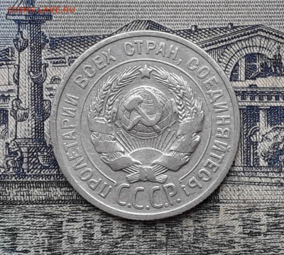 20 копеек 1924 до 31-07-2018 до 22-00 по Москве - 30 А