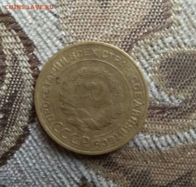 5 копеек 1933 - IMG-1e1206d11652b7548b694cdb902db39a-V-1