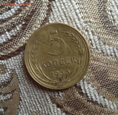 5 копеек 1933 - IMG-98c9c10a82fcb705501bc0a00f6f15ff-V-1