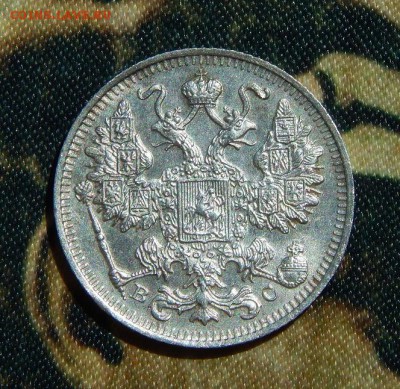 15 копеек 1916 г. ВС. Николай II - DSCN5230.JPG