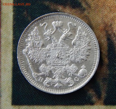 15 копеек 1916 г. ВС. Николай II - DSCN9665.JPG