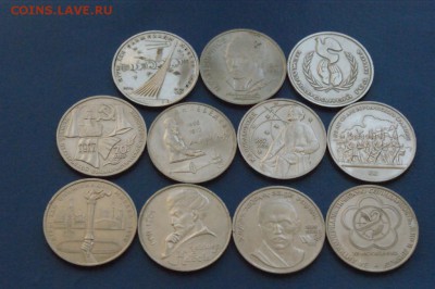 Юбилейные рубли СССР (1 р.) 11 шт. из обращения до 01.08.18 - 2.2.JPG