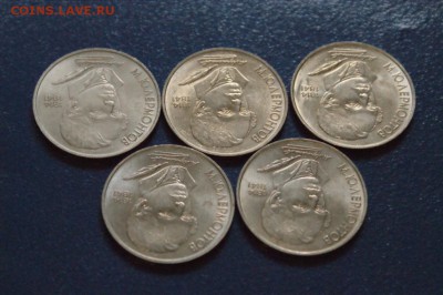 1 р. 1989 г. (Лермонтов) 5 шт. до 01.08.18 - 9.3.JPG