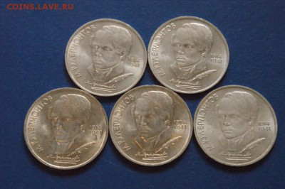 1 р. 1989 г. (Лермонтов) 5 шт. до 01.08.18 - 9.1.JPG