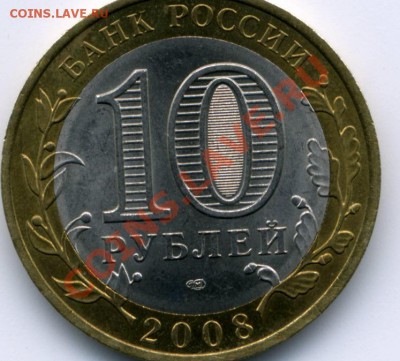 10р биметалл Свердловская обл. - цель между металлами - 10р-3.JPG