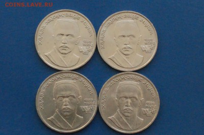 1р. 1987 г. Хамза (4 шт.) до 01.08.18 - 1.3.JPG