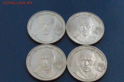 1р. 1987 г. Хамза (4 шт.) до 01.08.18 - 1.2.JPG