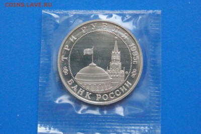 3 рубля 1995 г. Разгром Квантунской армии до 01.08.18 - 7.5.JPG
