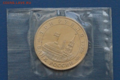 3 р. 1993 г. Освобождение Киева (запайка) до 01.08.18 - 4.5.JPG