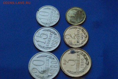 1, 2, 3, 5, 10, 15, 20, 50 коп. 1980 г. (наборные) до 01.08. - 14.6.JPG