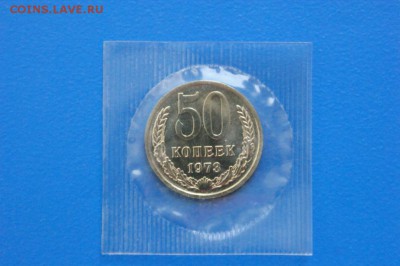 50 копеек 1973 года (наборная) до 01.08.2018 - 1.1.JPG