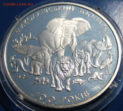 УКРАИНА 2 гр. Николаевский зоопарк 100 лет До30.07 В 22-00МС - 4