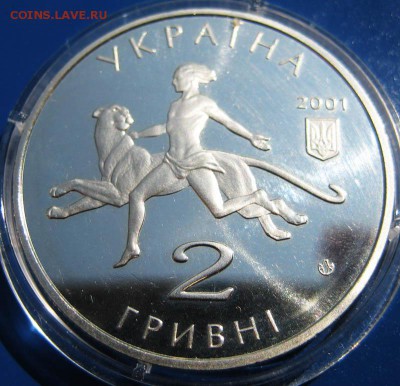 УКРАИНА 2 гр. Николаевский зоопарк 100 лет До30.07 В 22-00МС - 3