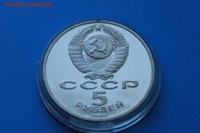 5 р. 1989 г. Благовещенский собор (пруф) до 01.08.18 - 18.6.JPG